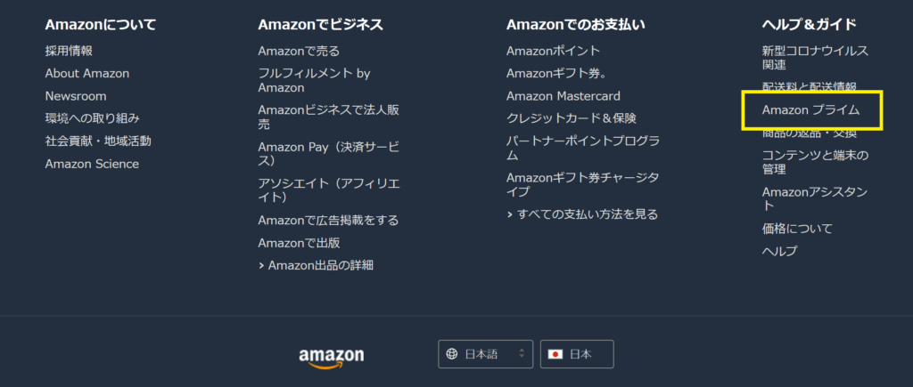 amazon home