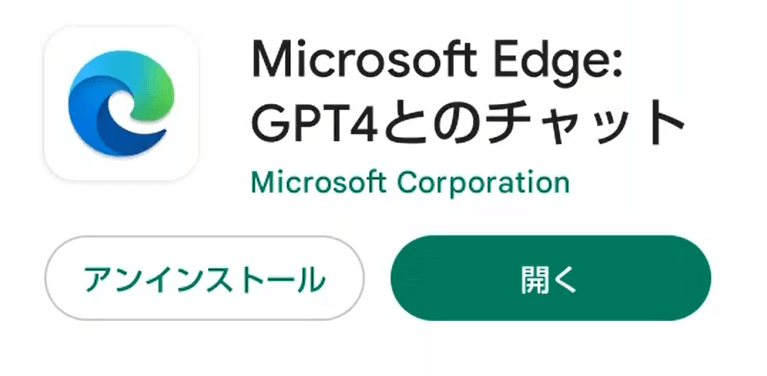 bing-install4