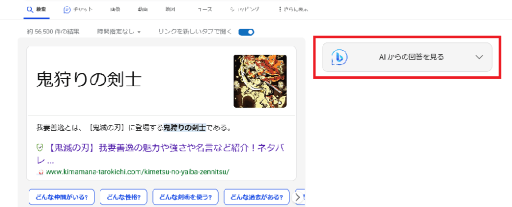 bing-search9