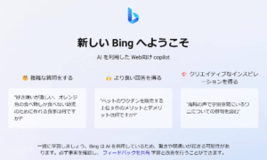 【初心者必見！】チャットGPTを超えたCopilotを生活や仕事に活かす方法