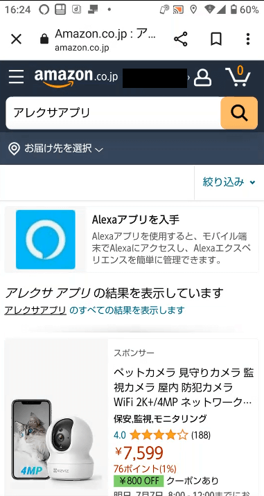 alexa-appli