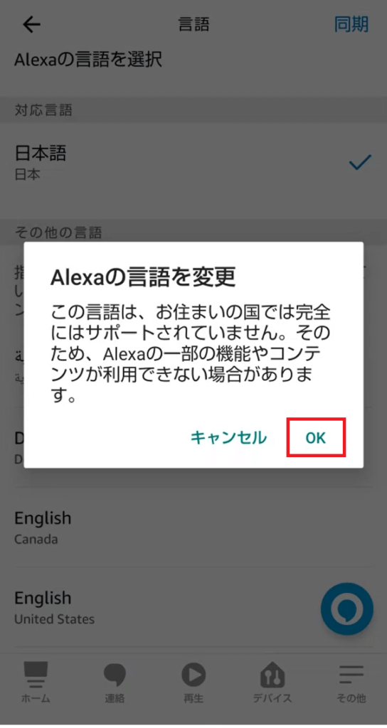 alexa-english07