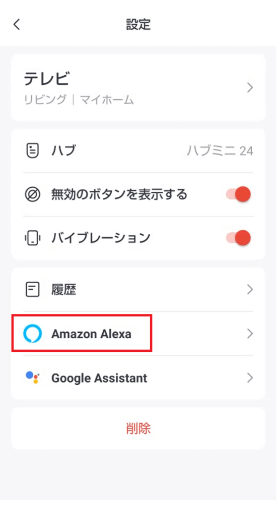 alexa-smart-home26